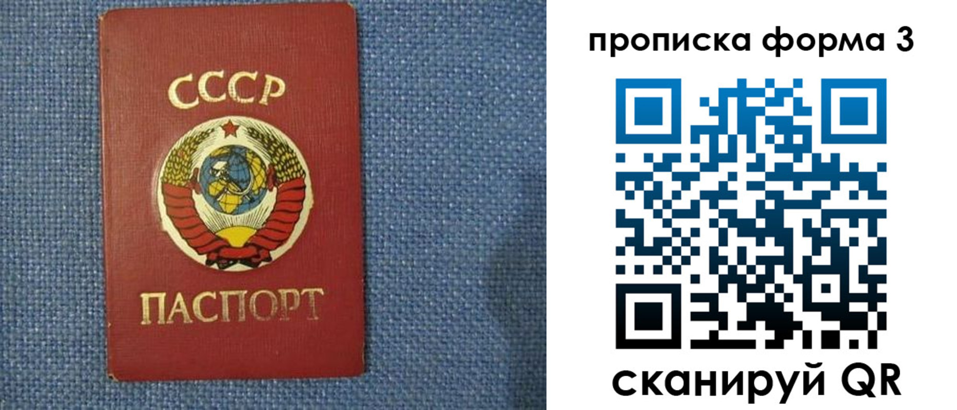 прописка для работы в Московской области