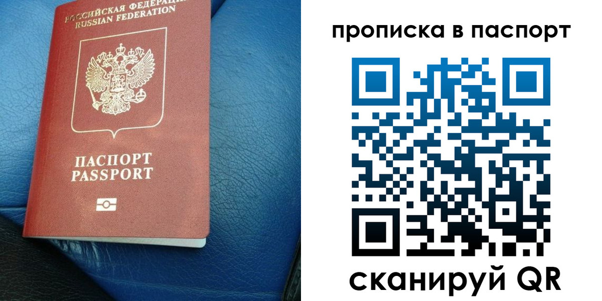 где прописаться в Московской области