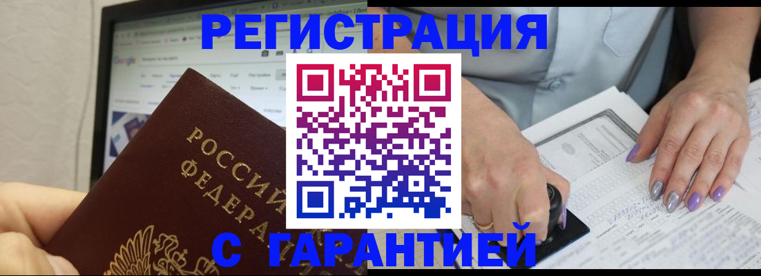 регистрация для школы в Московской области