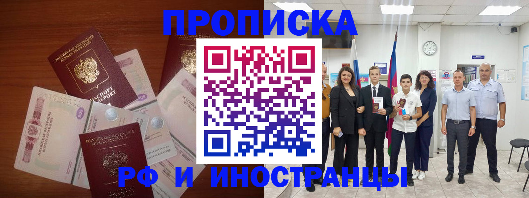 временная регистрация для школы в Московской области